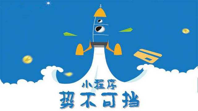 共青城微信小程序开发如何助力传统零售商突破经营难题
