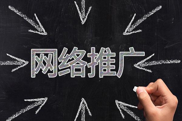 共青城网络推广公司介绍几个企业软文推广的发布平台